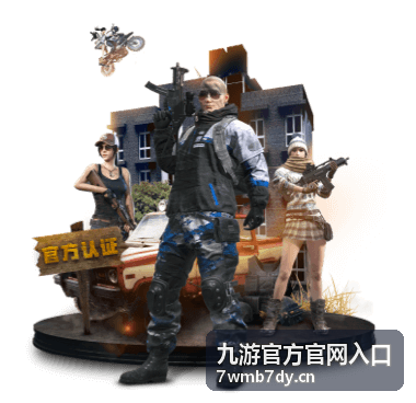 九游官方官网入口通道核对示意